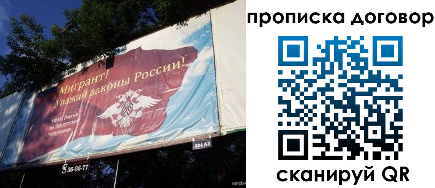 временная регистрация для всех в Химках