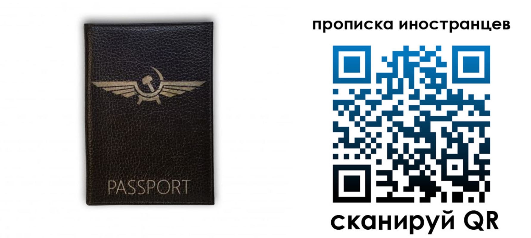прописка для кредита в Химках