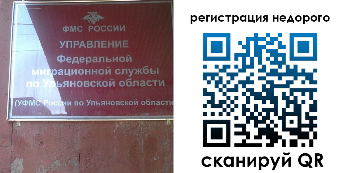 временная регистрация законно в Химках
