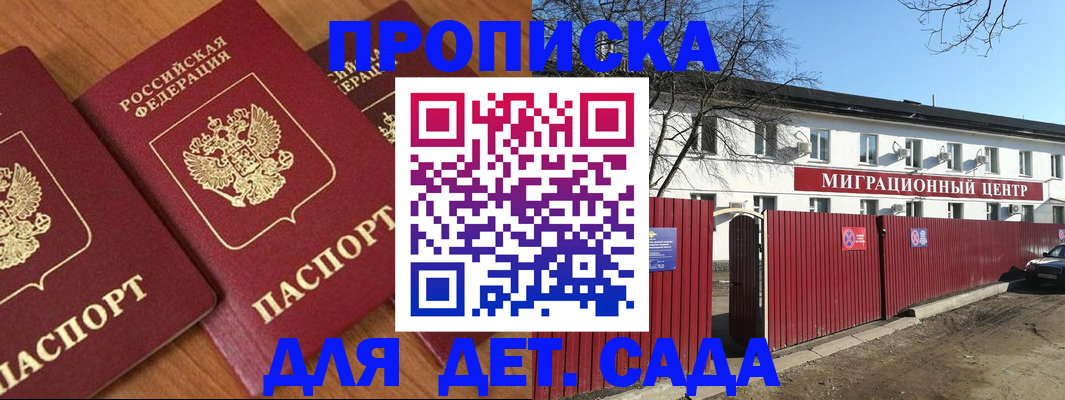 временная регистрация купить в Химках