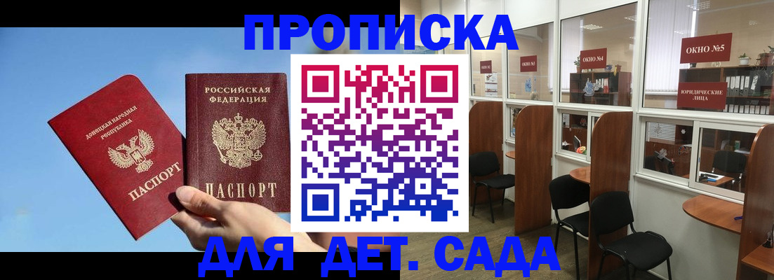 временная регистрация в квартире в Химках