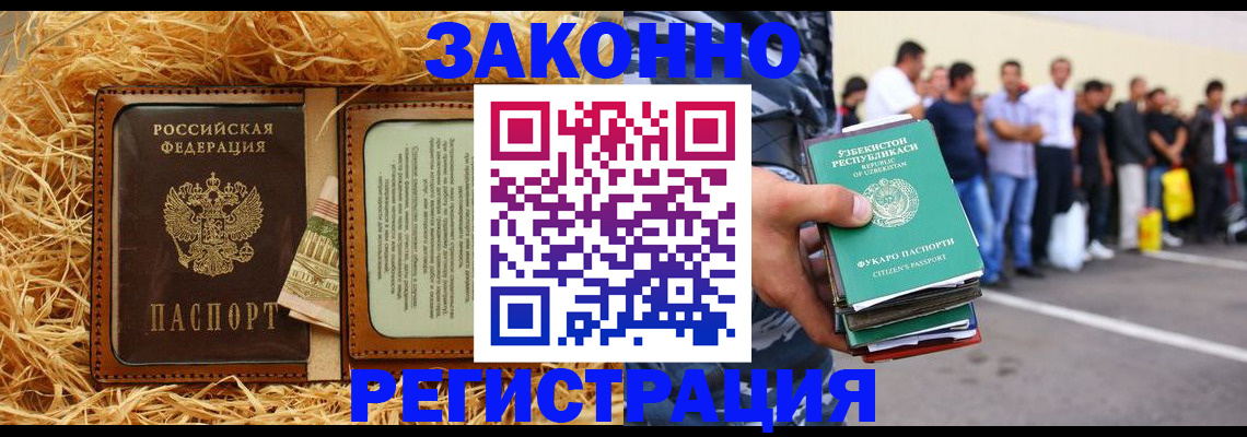 прописка ребенка в Химках