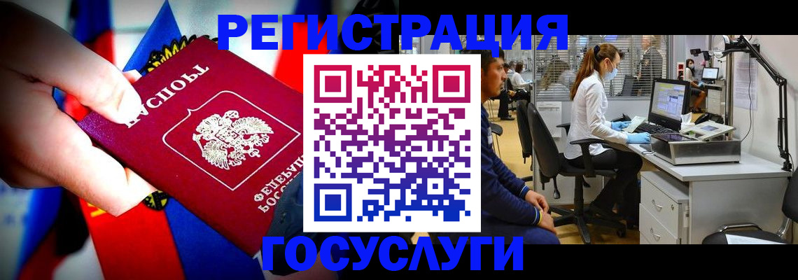 прописка законно в Химках