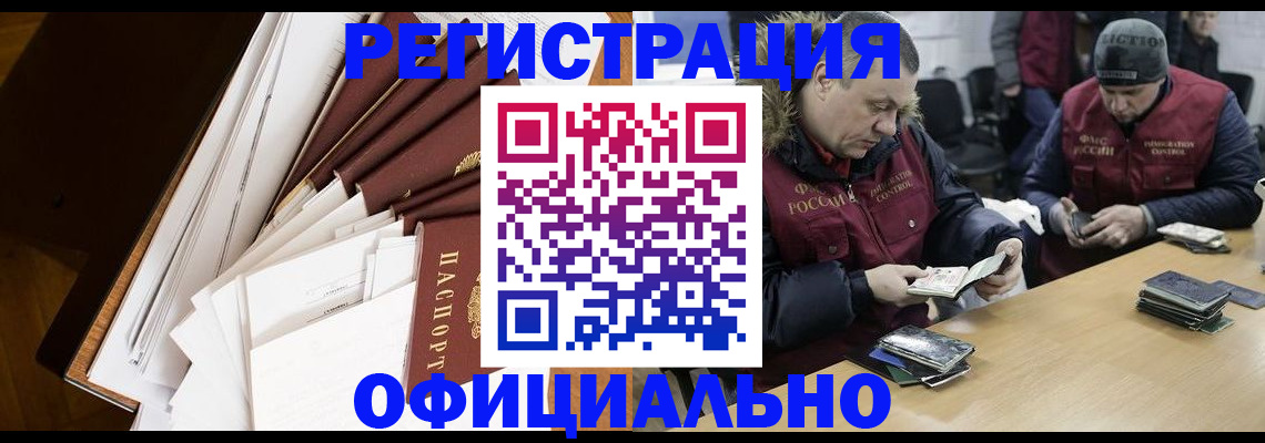 прописка регистрация в Химках
